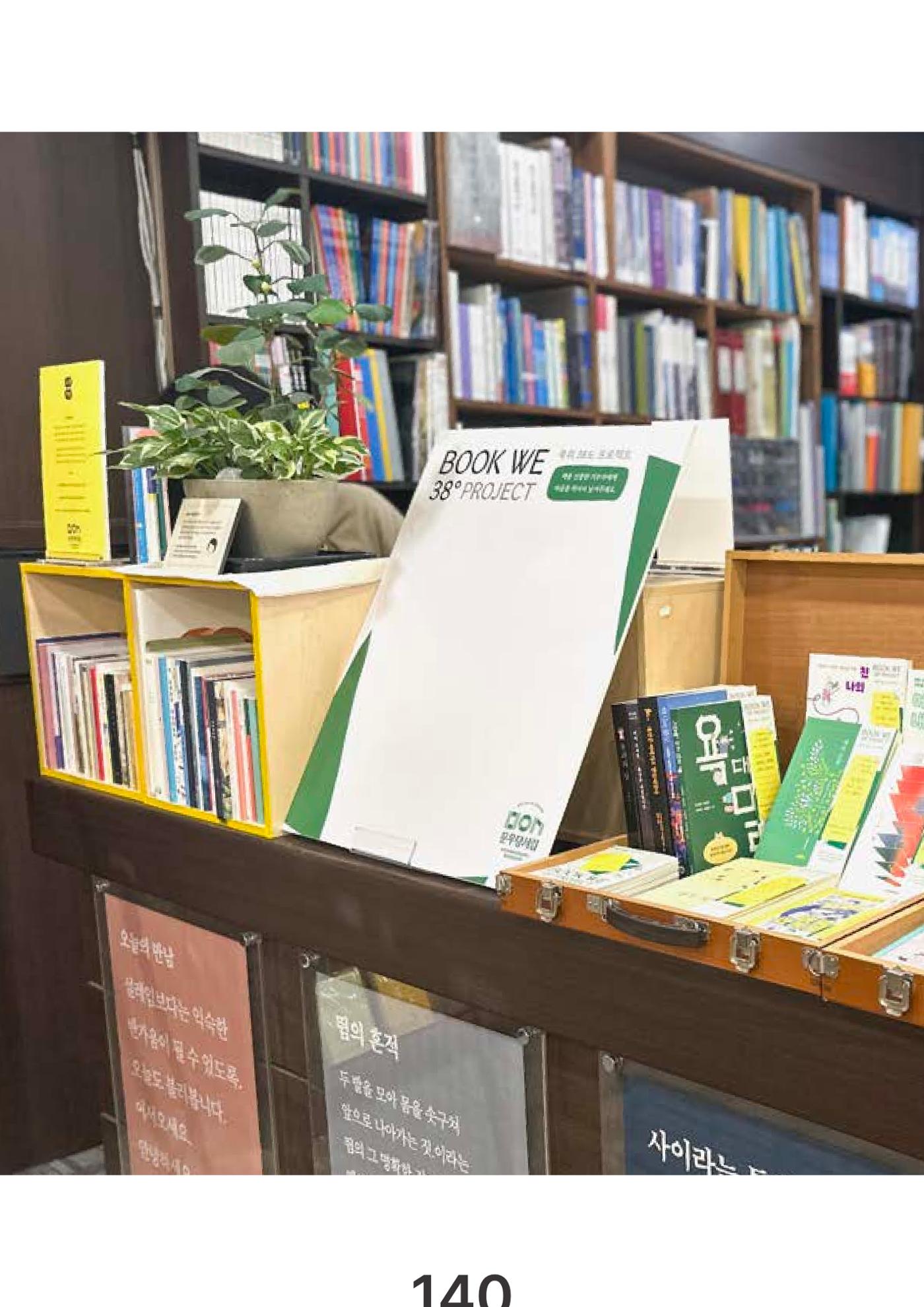 속초문화특화지역조성사업 2023년도 연감 143페이지