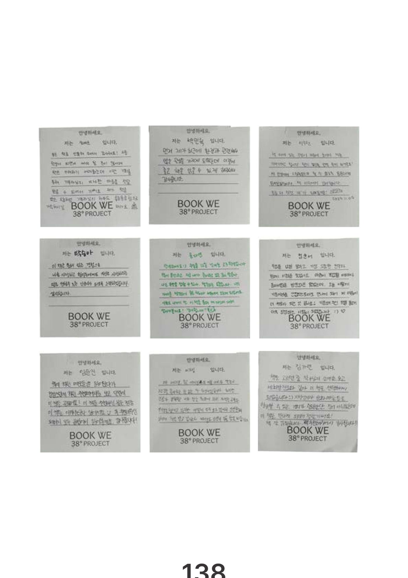 속초문화특화지역조성사업 2023년도 연감 141페이지