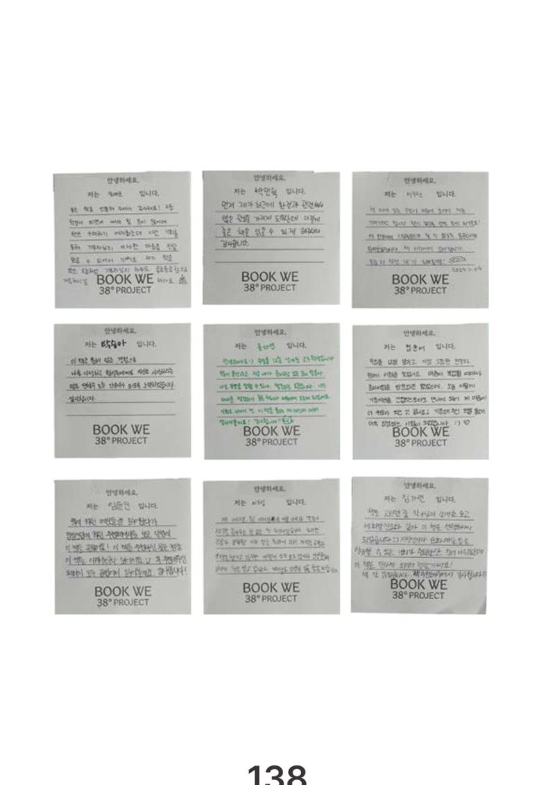 속초문화특화지역조성사업 2023년도 연감 141페이지