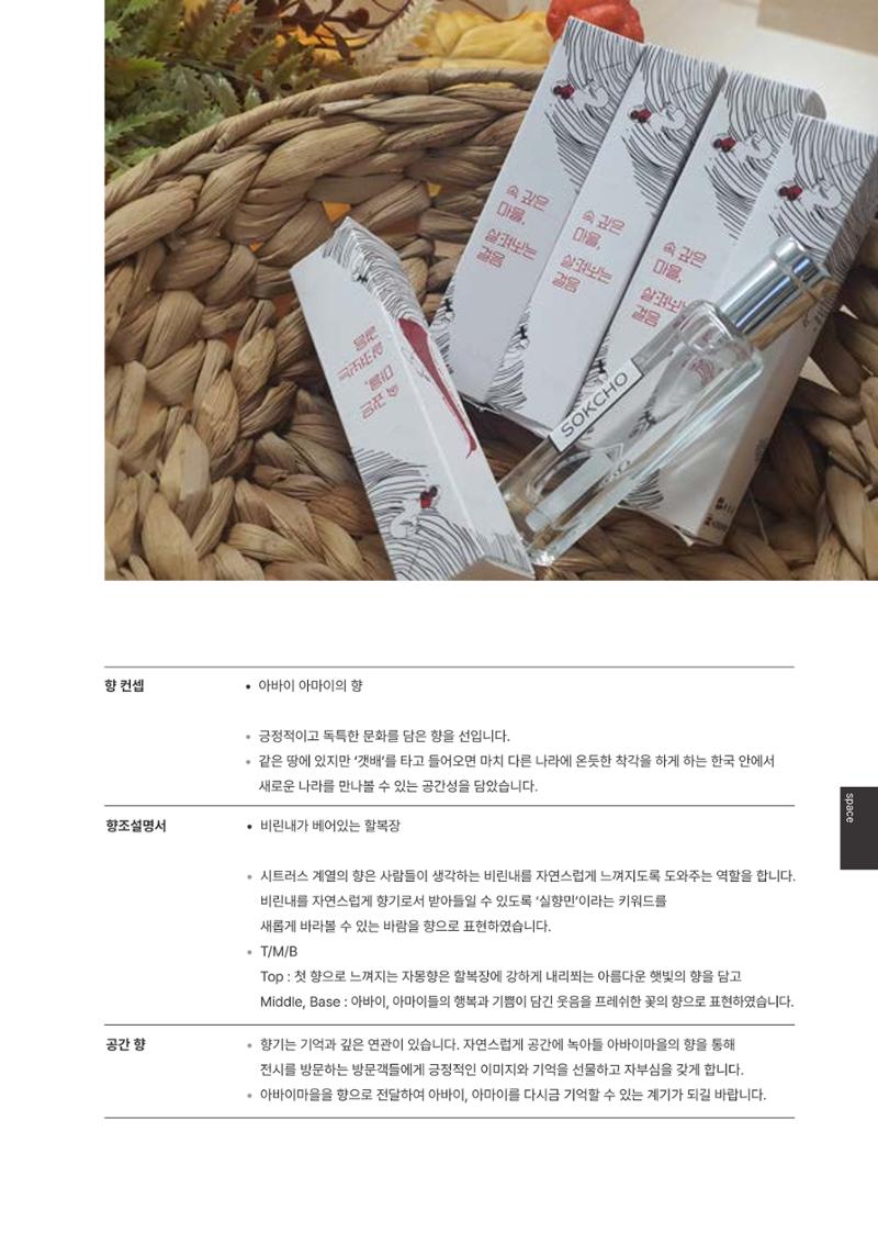 속초문화특화지역조성사업 2023년도 연감 230페이지