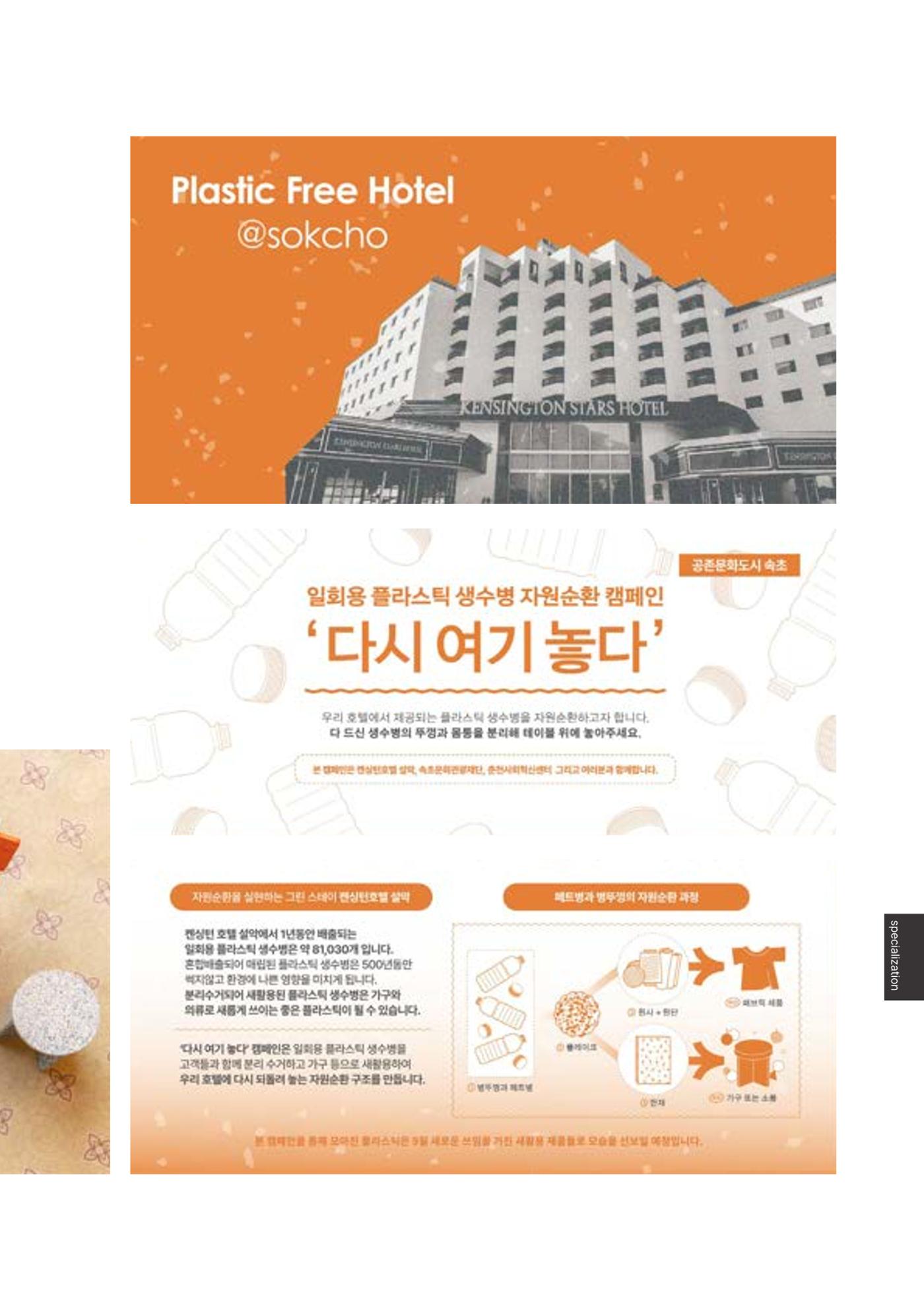 속초문화특화지역조성사업 2023년도 연감 256페이지