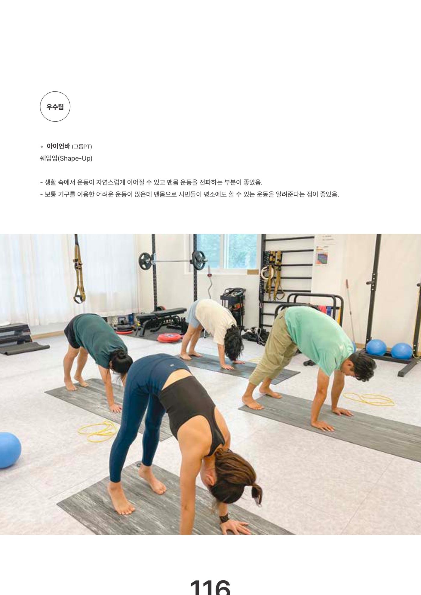 속초문화특화지역조성사업 2023년도 연감 119페이지