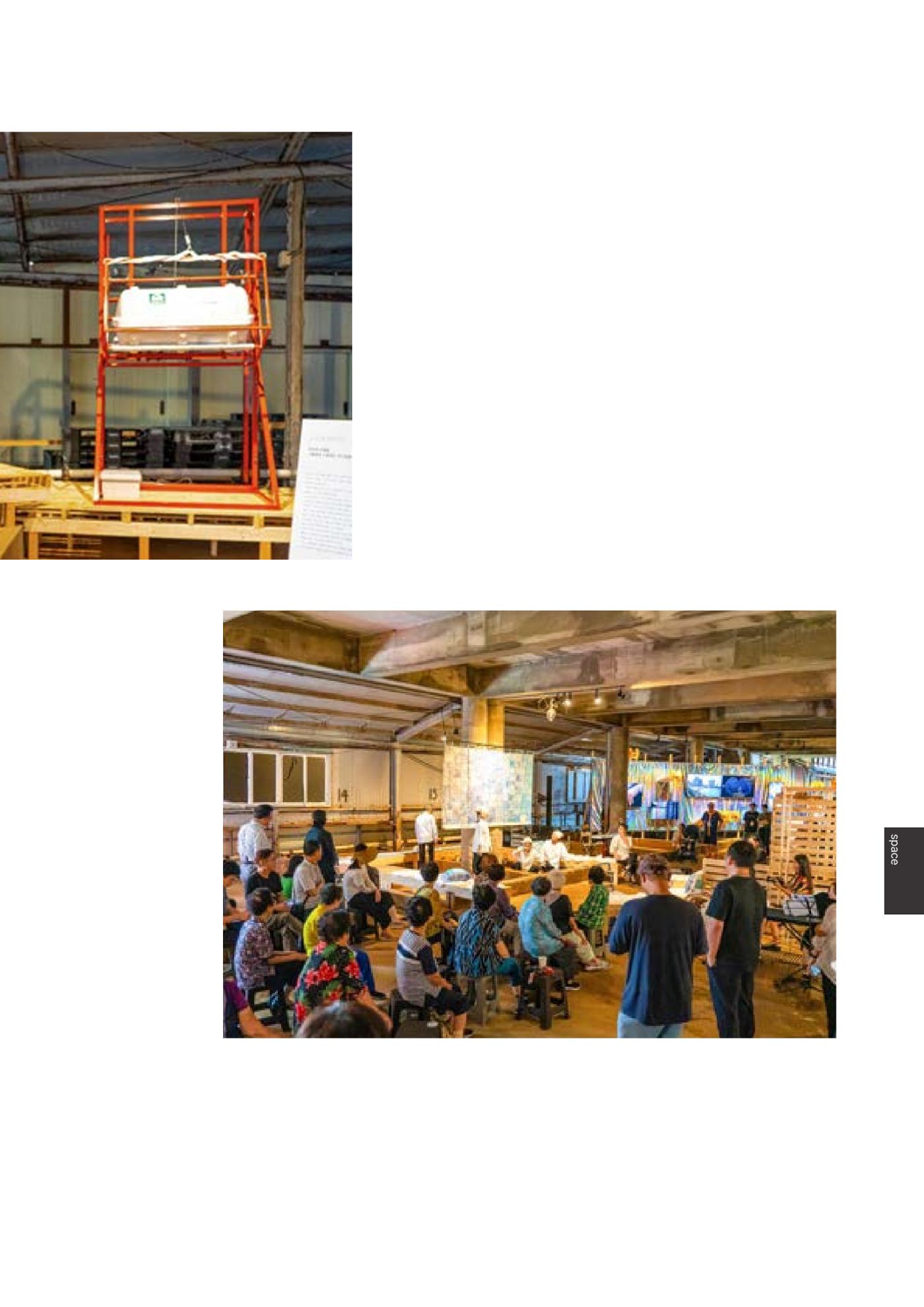 속초문화특화지역조성사업 2023년도 연감 184페이지