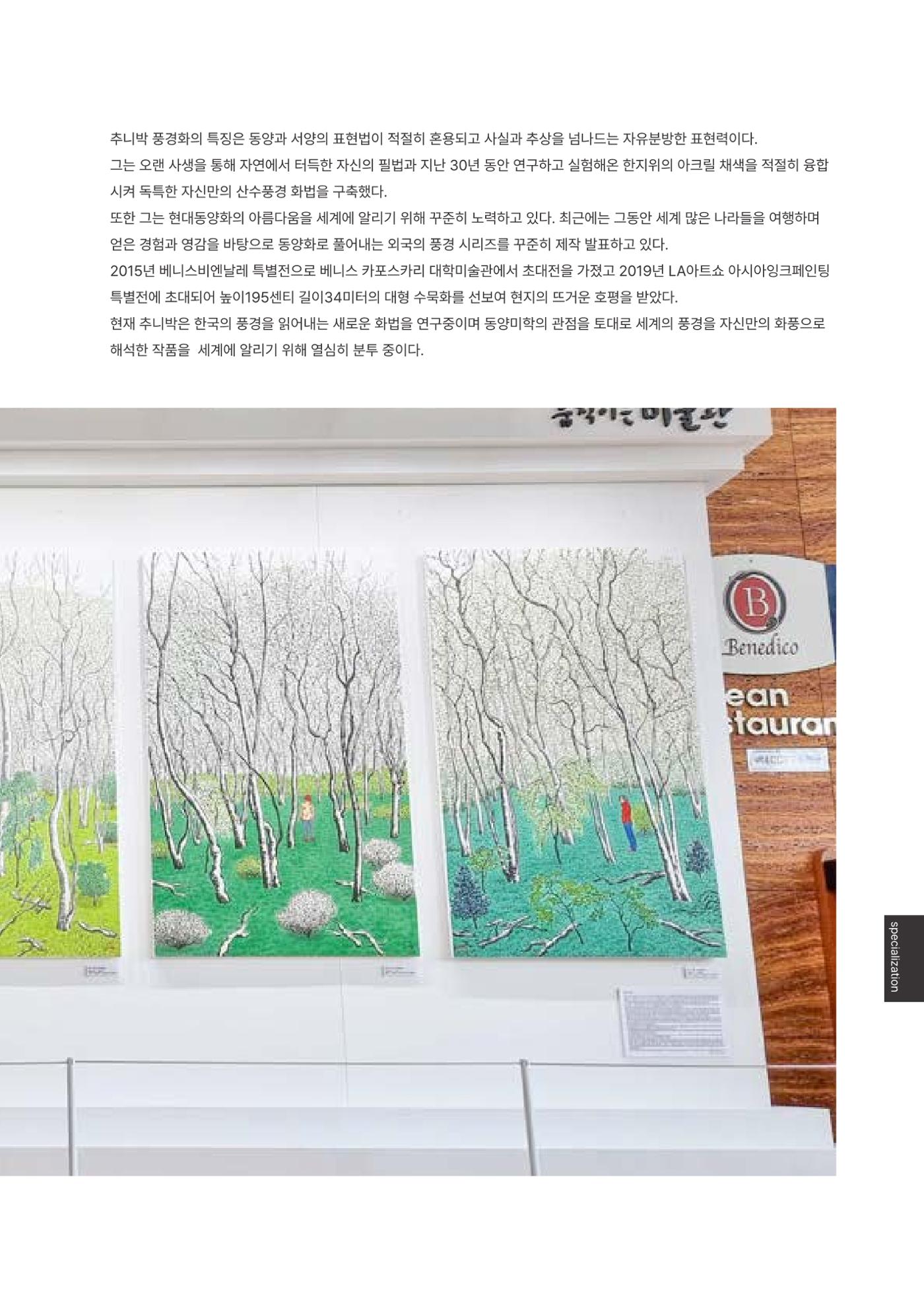 속초문화특화지역조성사업 2023년도 연감 252페이지