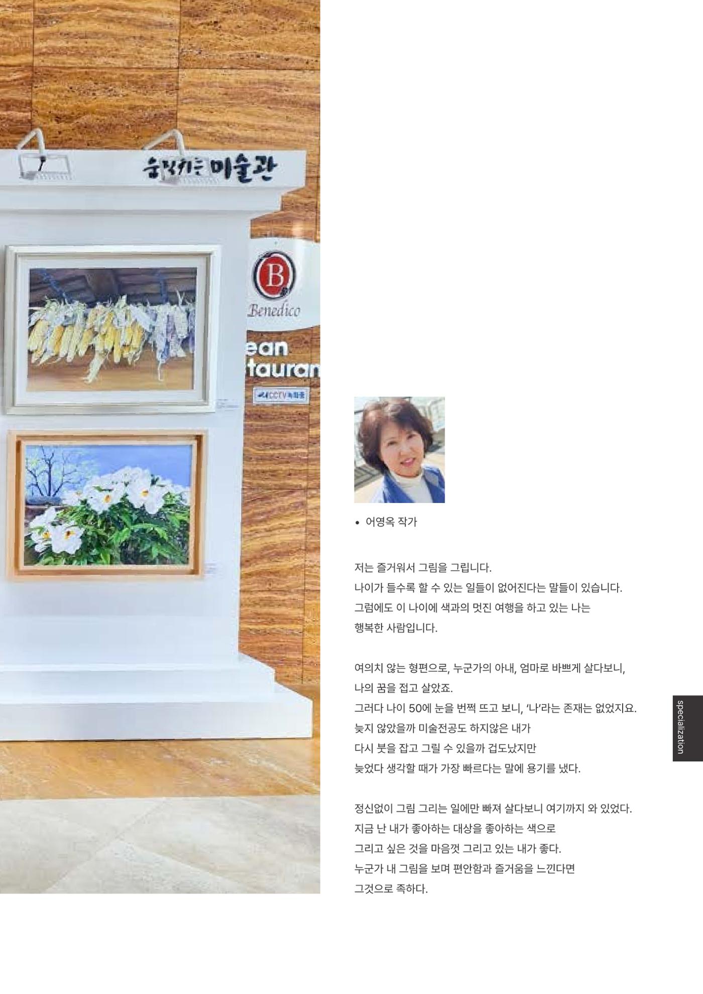 속초문화특화지역조성사업 2023년도 연감 250페이지