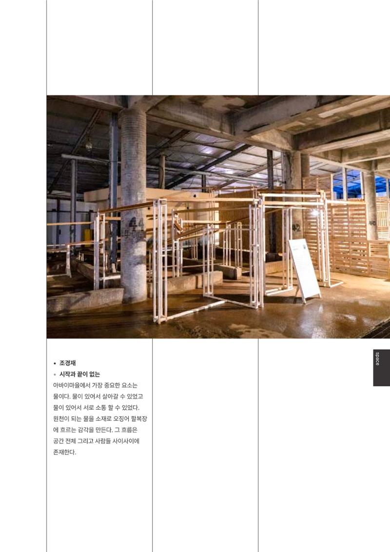 속초문화특화지역조성사업 2023년도 연감 188페이지