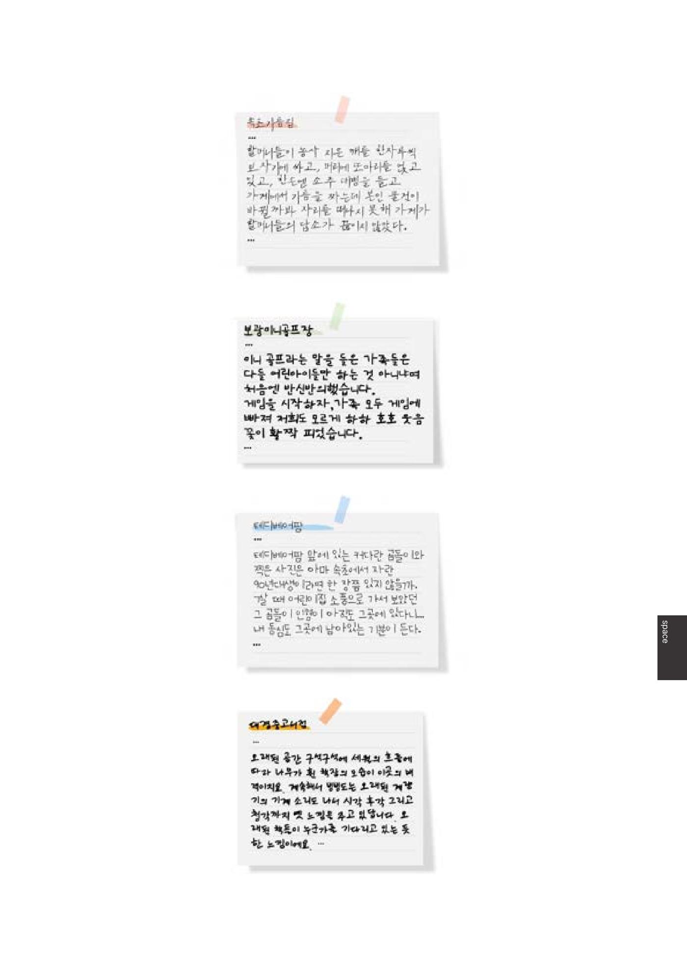 속초문화특화지역조성사업 2023년도 연감 208페이지