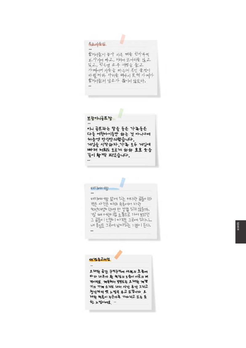 속초문화특화지역조성사업 2023년도 연감 208페이지