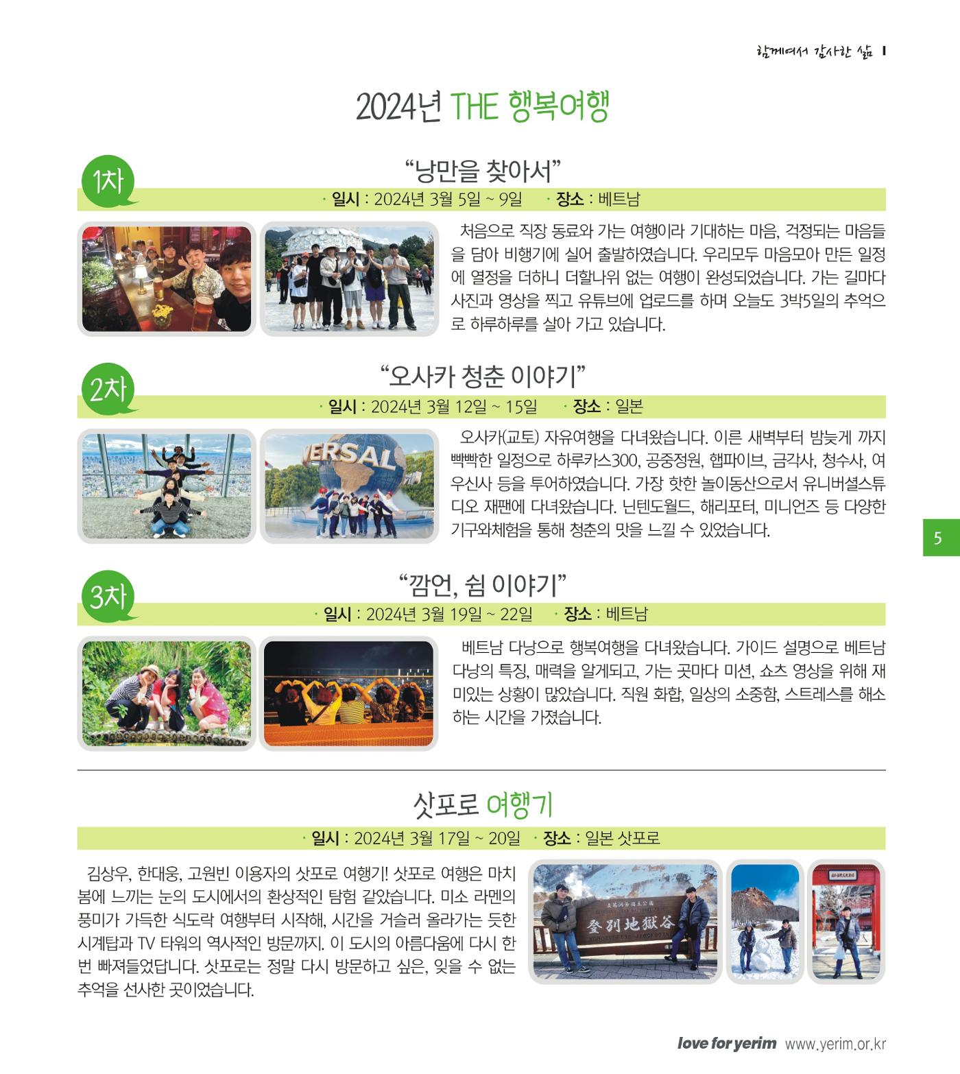 손에 손잡고 190호 5페이지