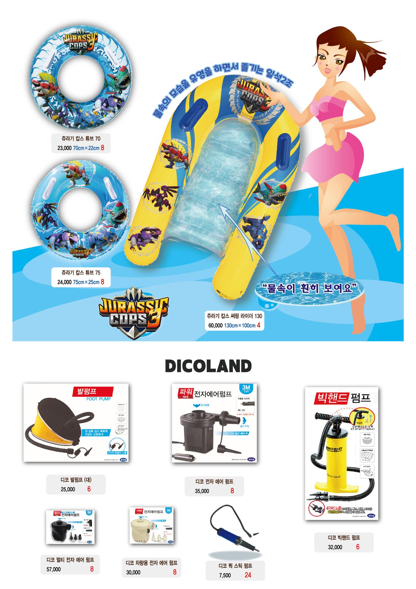 WELCOME TO 2024 DICOLAND 7페이지
