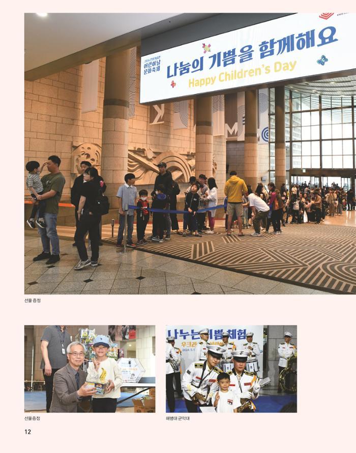 전쟁기념사업회 소식지 5월호 15페이지