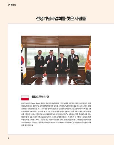 전쟁기념사업회 소식지 5월호 7페이지