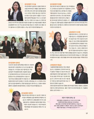 전쟁기념사업회 소식지 5월호 20페이지