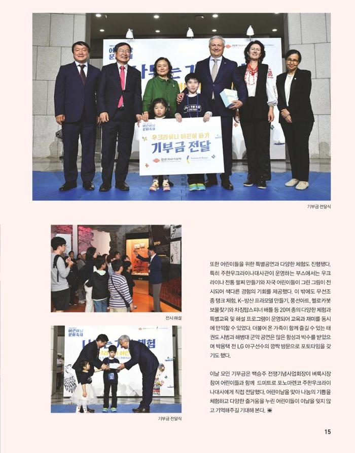전쟁기념사업회 소식지 5월호 18페이지