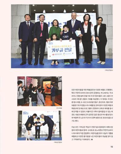 전쟁기념사업회 소식지 5월호 18페이지