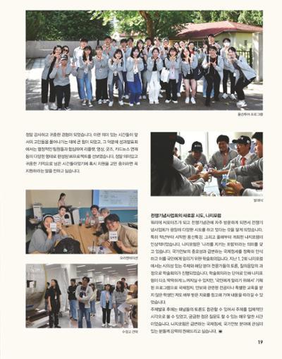 전쟁기념사업회 소식지 5월호 22페이지