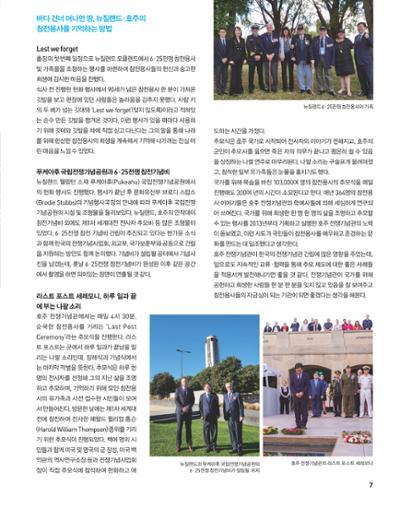 전쟁기념사업회 소식지 5월호 10페이지