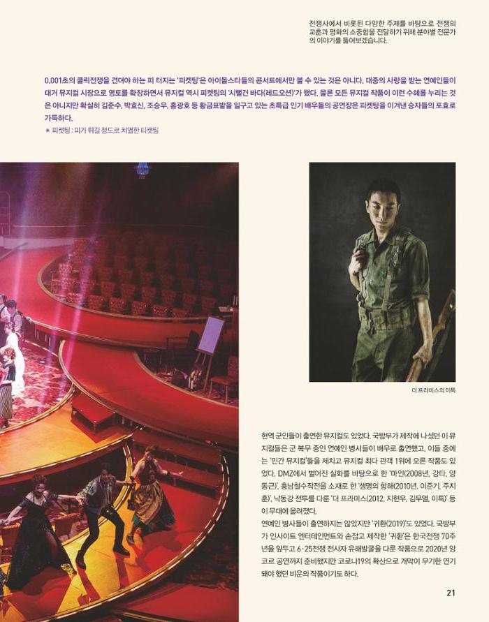 전쟁기념사업회 소식지 5월호 24페이지