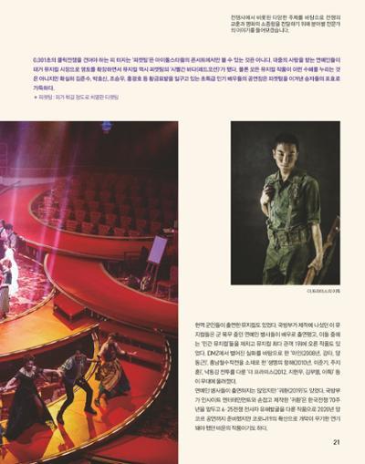 전쟁기념사업회 소식지 5월호 24페이지