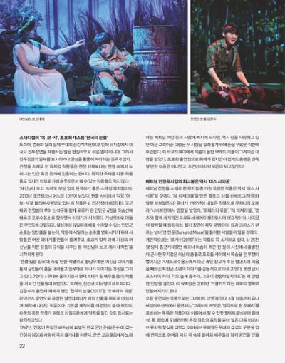 전쟁기념사업회 소식지 5월호 25페이지