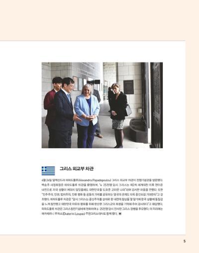 전쟁기념사업회 소식지 5월호 8페이지