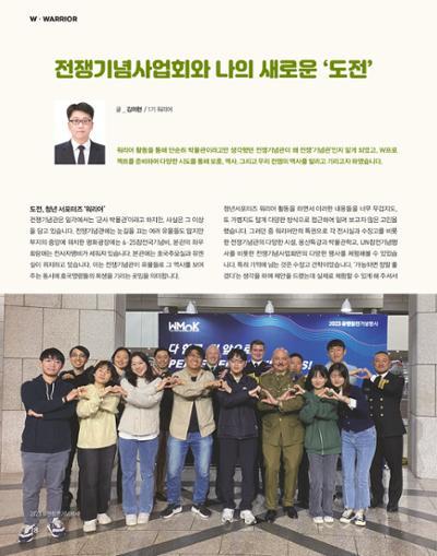 전쟁기념사업회 소식지 5월호 21페이지
