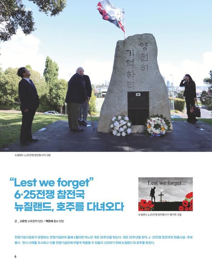 전쟁기념사업회 소식지 5월호 9페이지