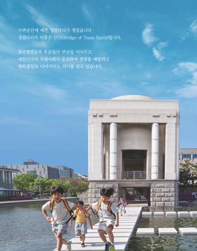 전쟁기념사업회 소식지 5월호 3페이지