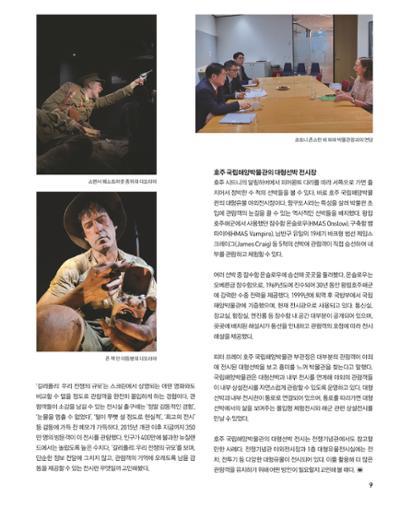 전쟁기념사업회 소식지 5월호 12페이지
