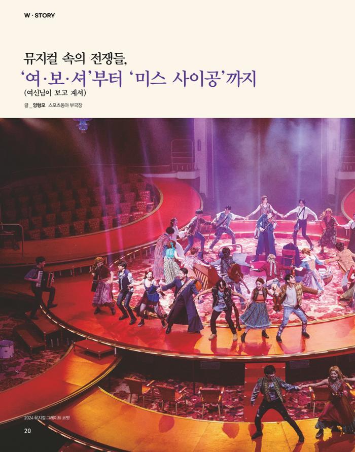전쟁기념사업회 소식지 5월호 23페이지