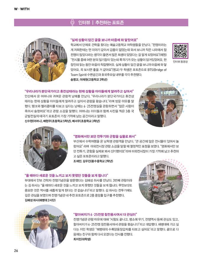 전쟁기념사업회 소식지 5월호 29페이지
