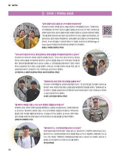 전쟁기념사업회 소식지 5월호 29페이지