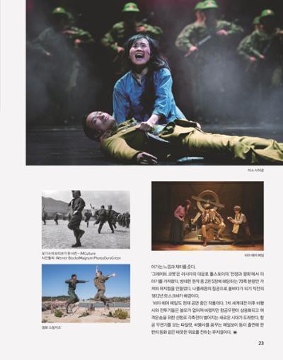 전쟁기념사업회 소식지 5월호 26페이지