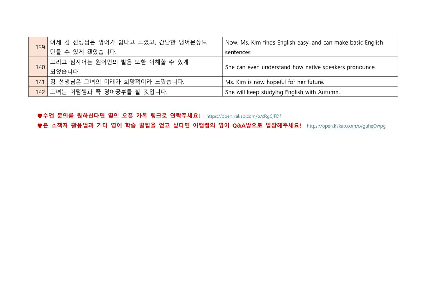 생각하는 영문법 및 발음하기 복습용 소책자 10페이지