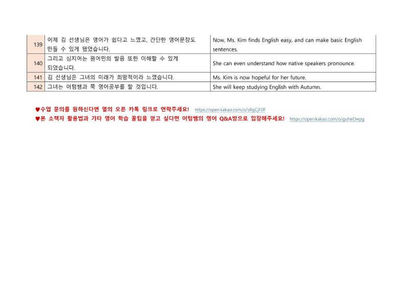 생각하는 영문법 및 발음하기 복습용 소책자 10페이지