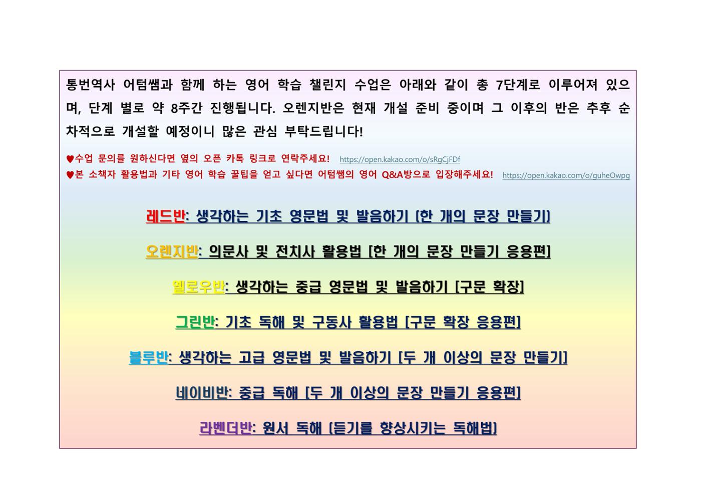 생각하는 영문법 및 발음하기 복습용 소책자 2페이지