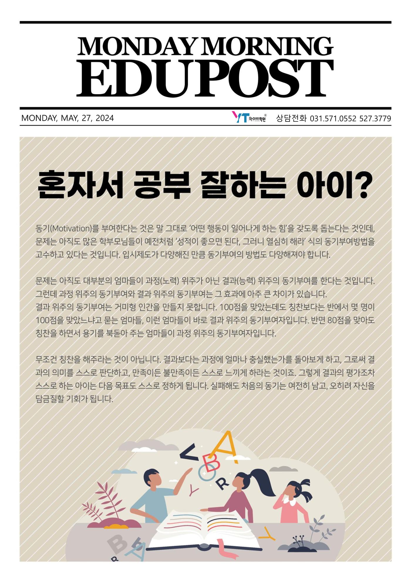 수업 시간 전과 후, 어떻게 활용하나요? 2페이지