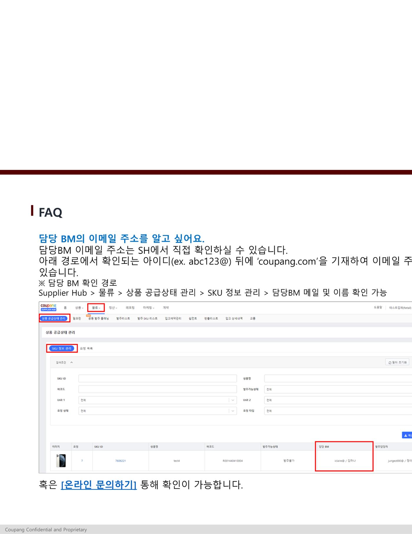 SSSP등록 메뉴얼 21페이지