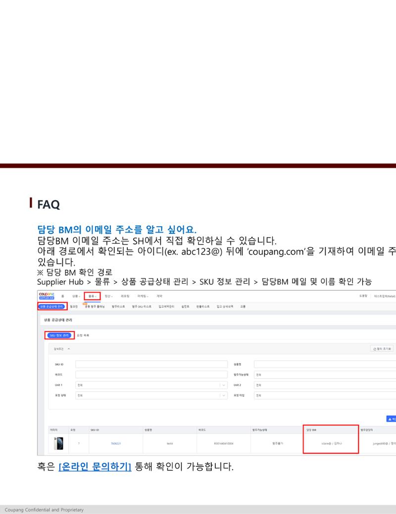 SSSP등록 메뉴얼 21페이지