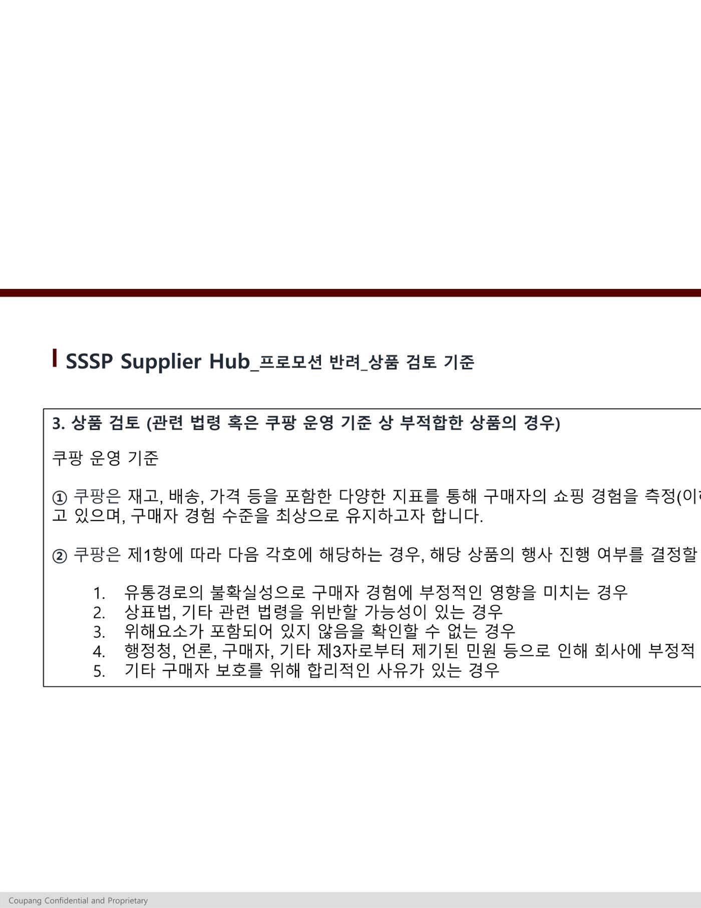 SSSP등록 메뉴얼 19페이지