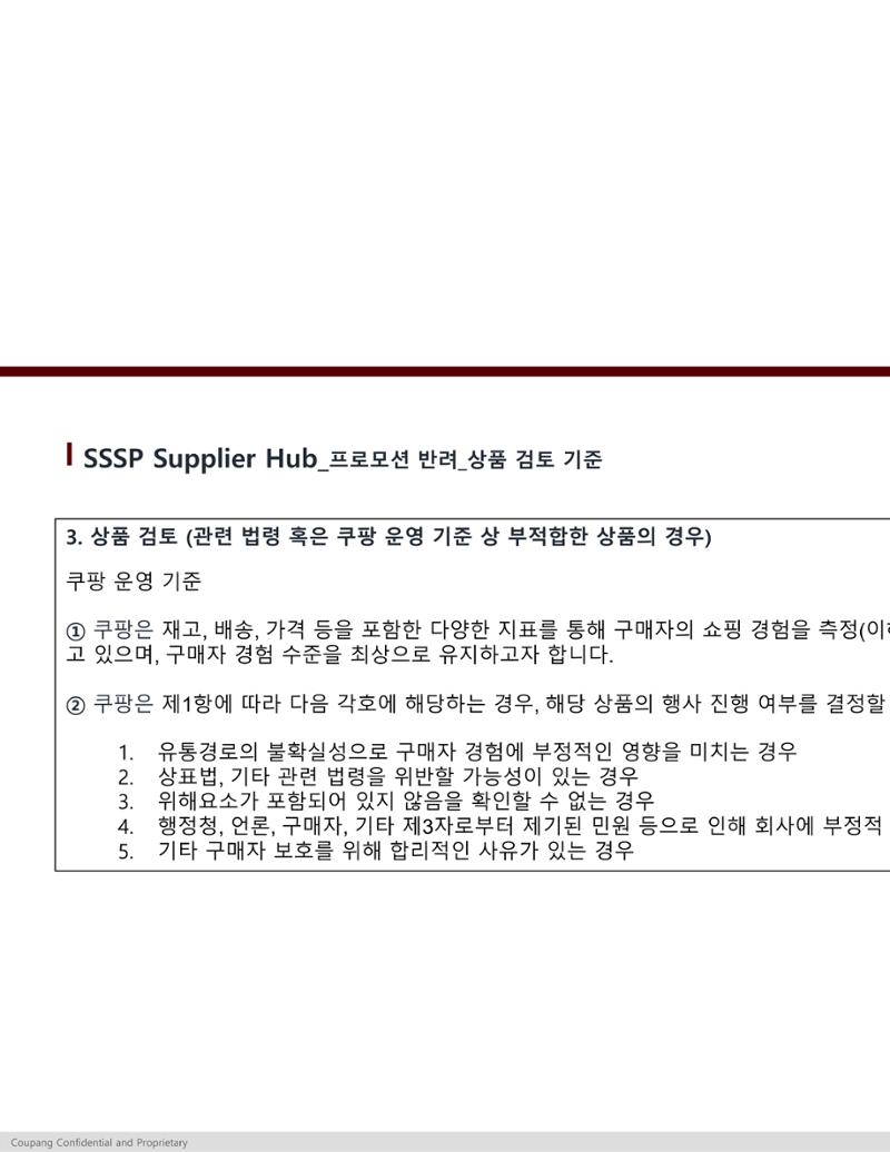 SSSP등록 메뉴얼 19페이지
