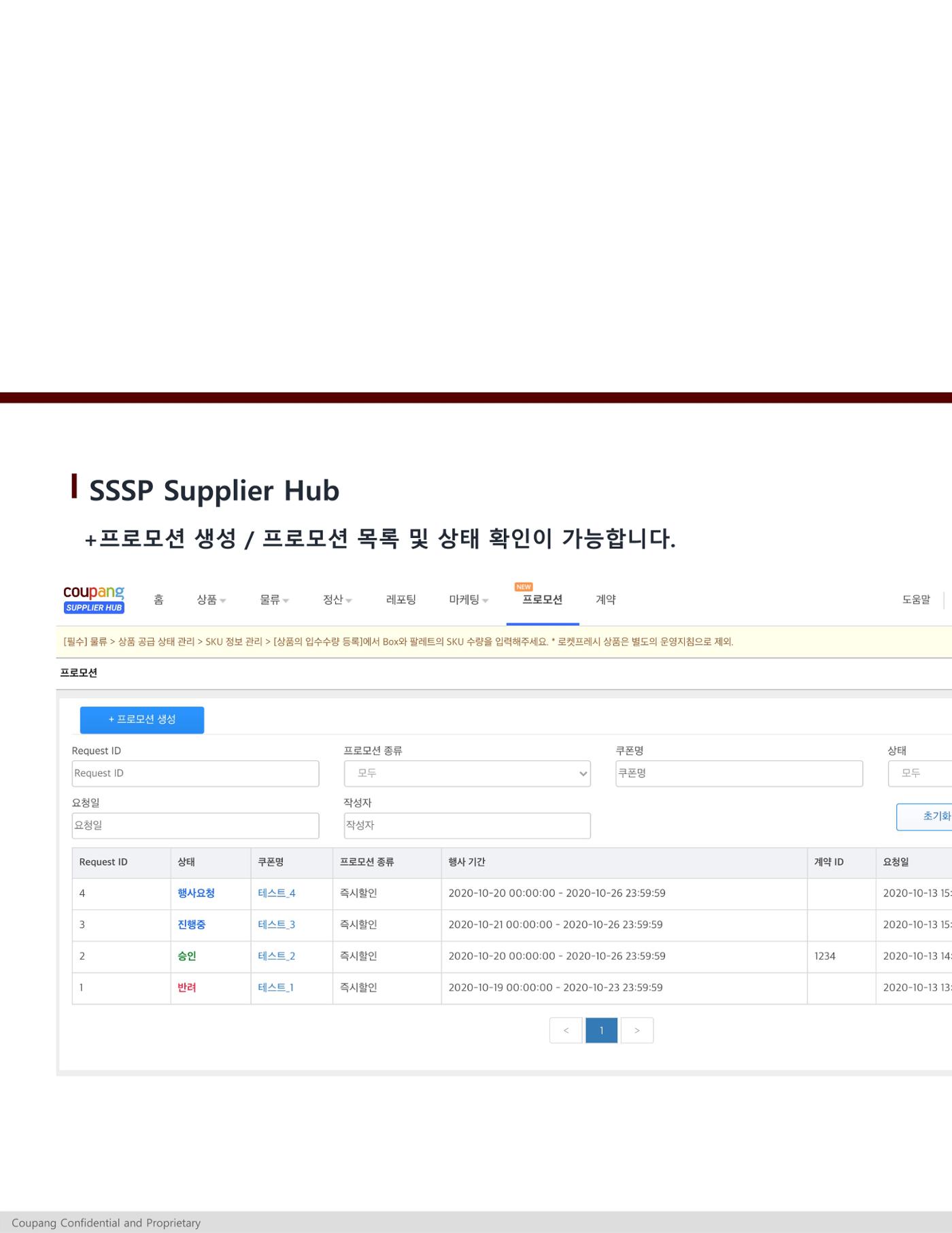 SSSP등록 메뉴얼 8페이지