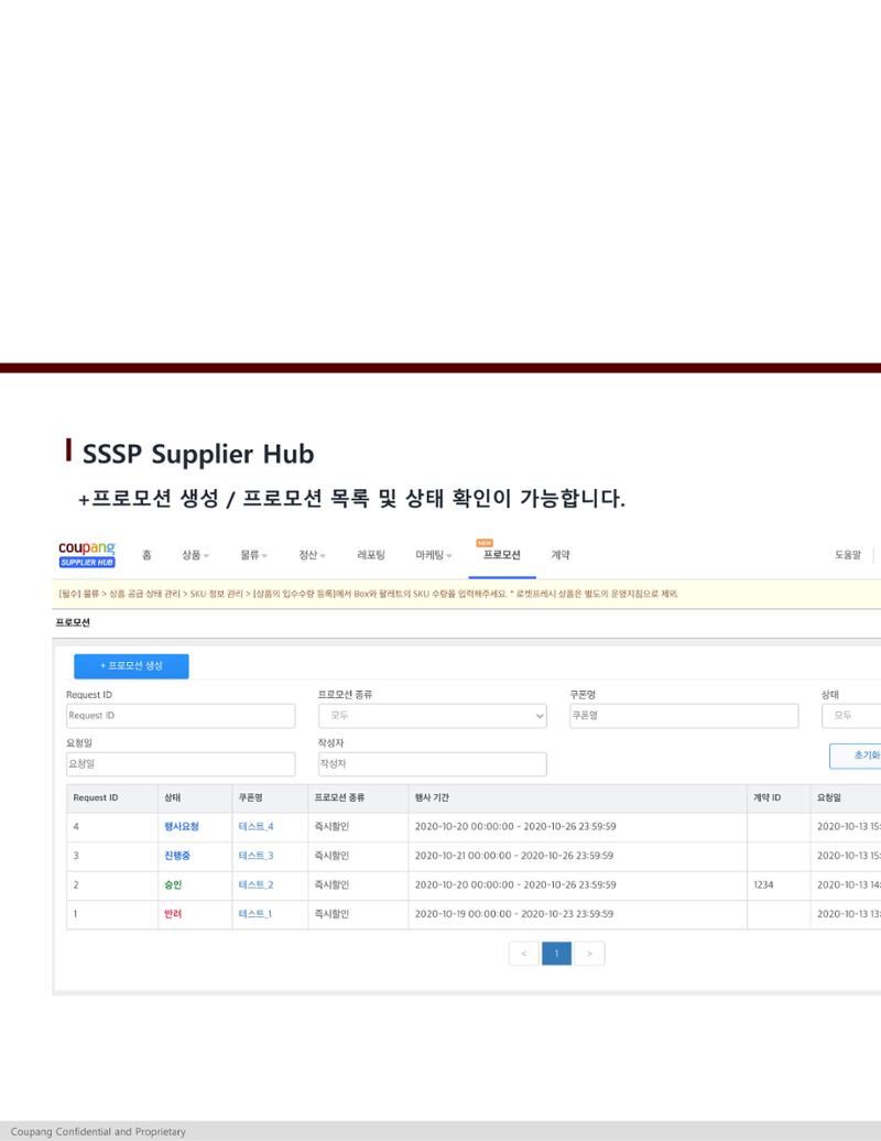 SSSP등록 메뉴얼 8페이지