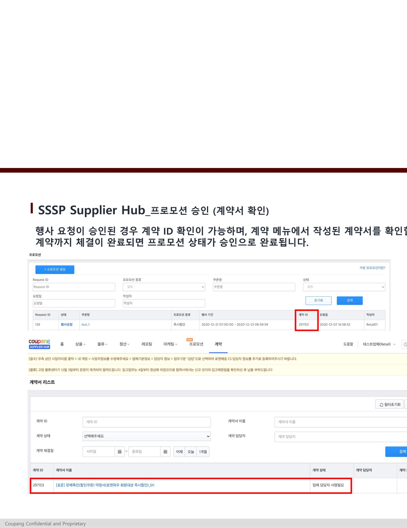 SSSP등록 메뉴얼 17페이지