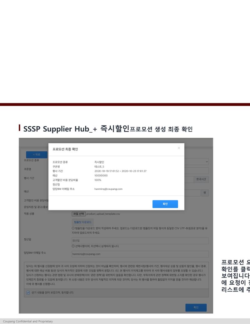 SSSP등록 메뉴얼 11페이지