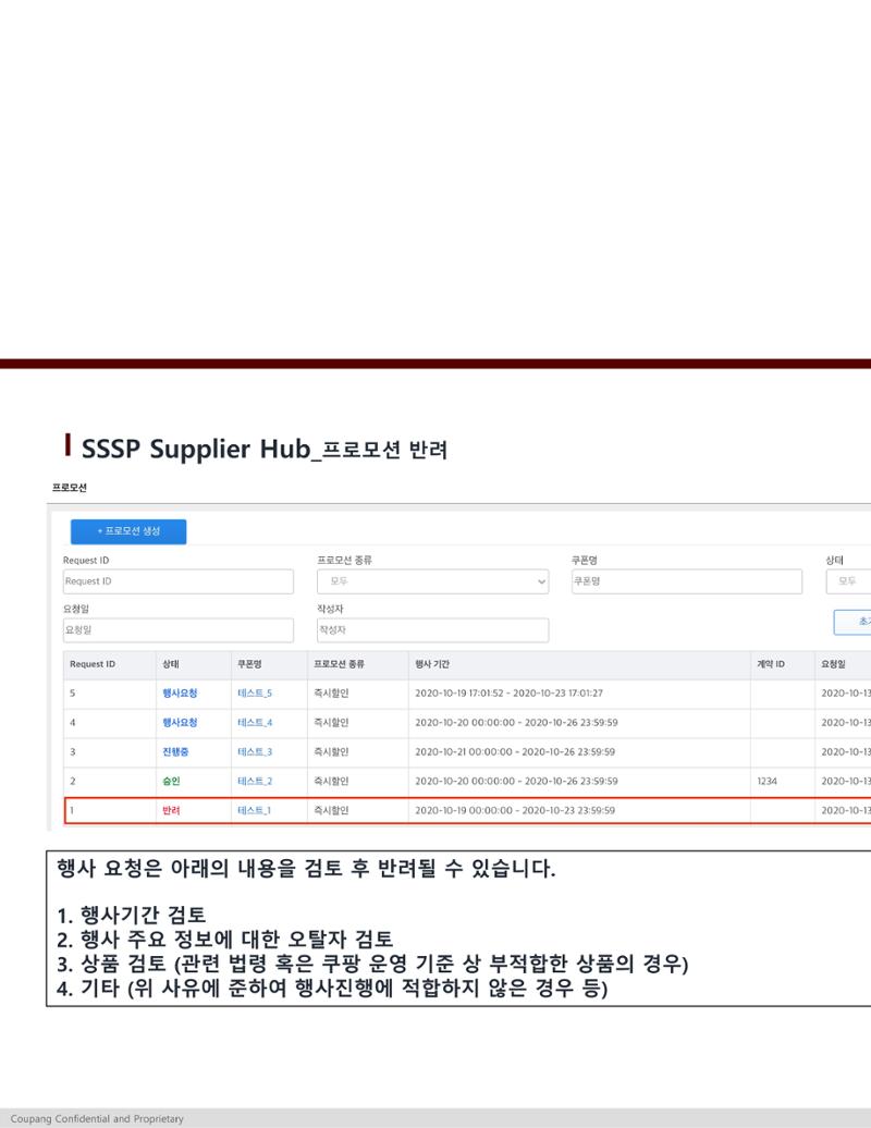SSSP등록 메뉴얼 18페이지