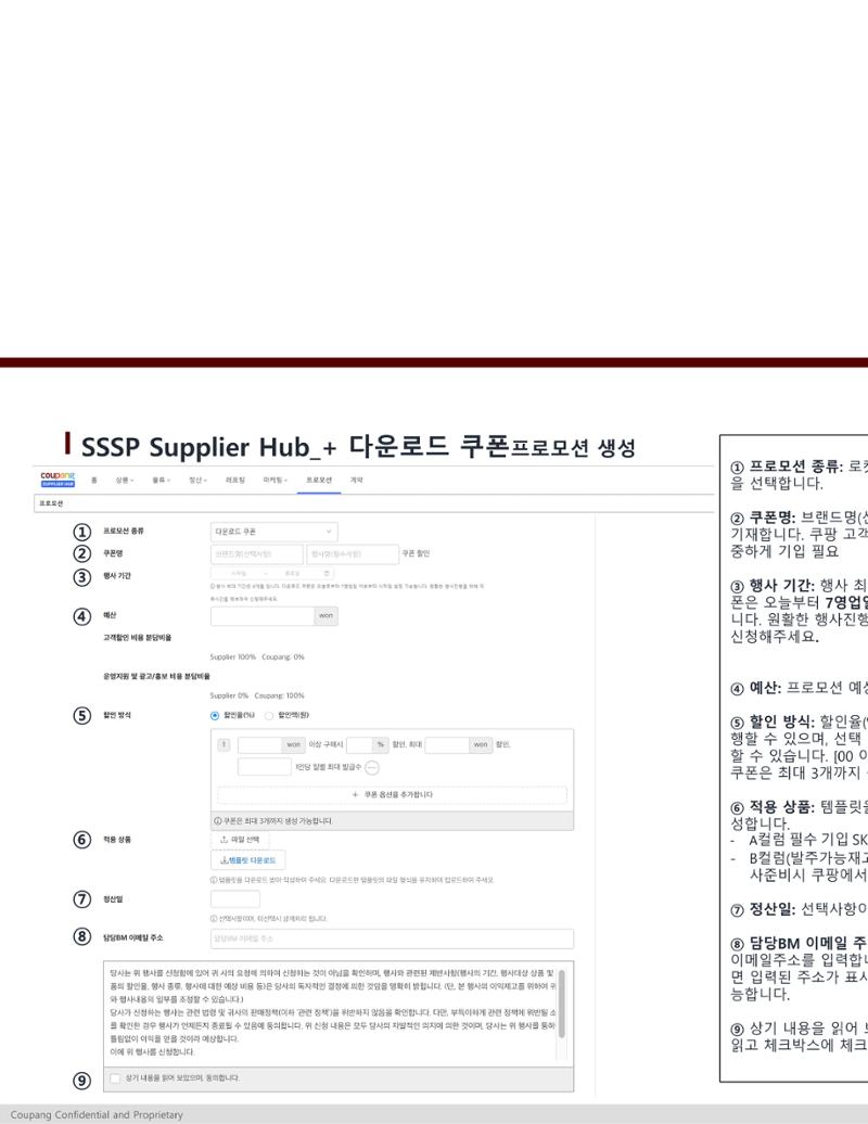 SSSP등록 메뉴얼 13페이지