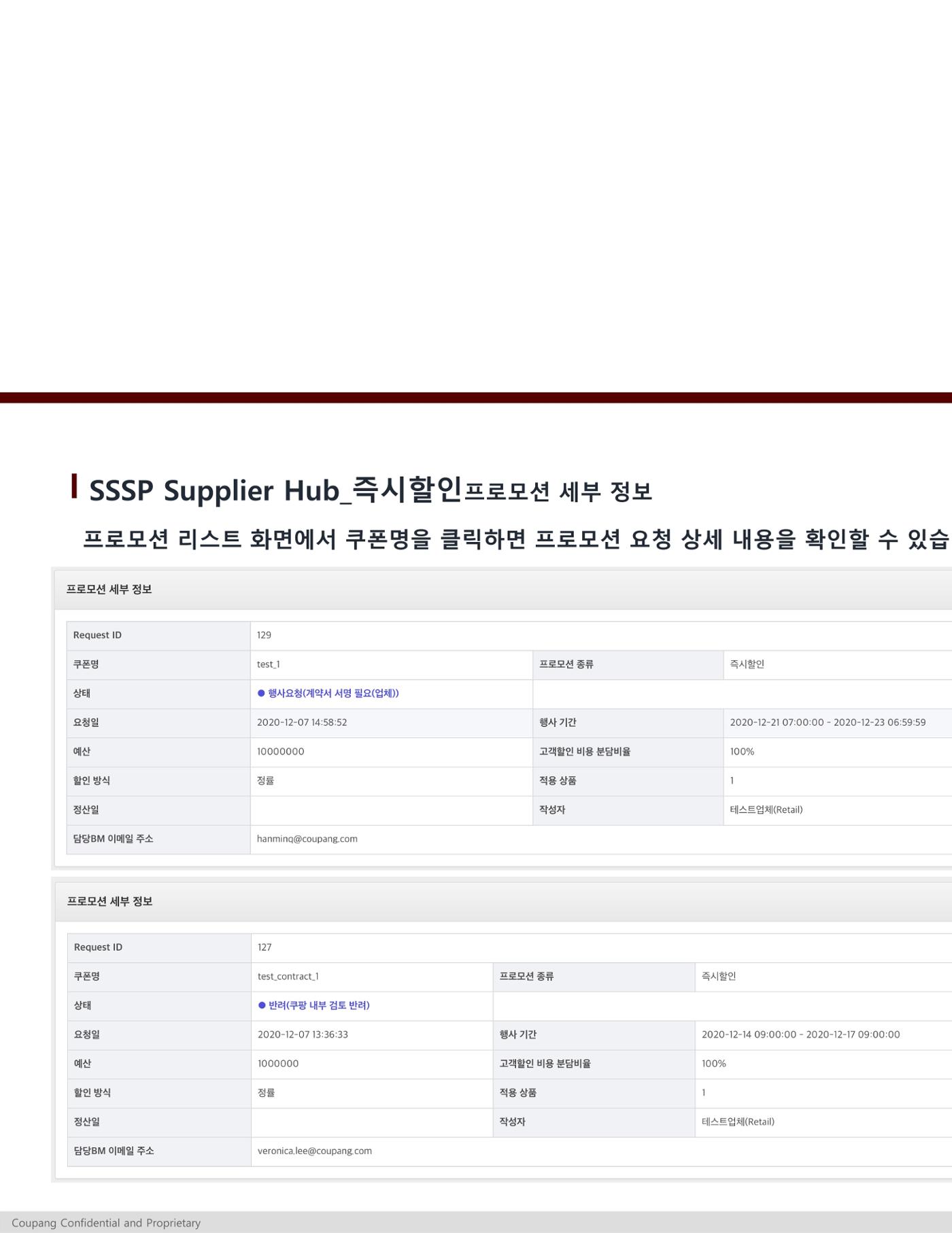 SSSP등록 메뉴얼 12페이지