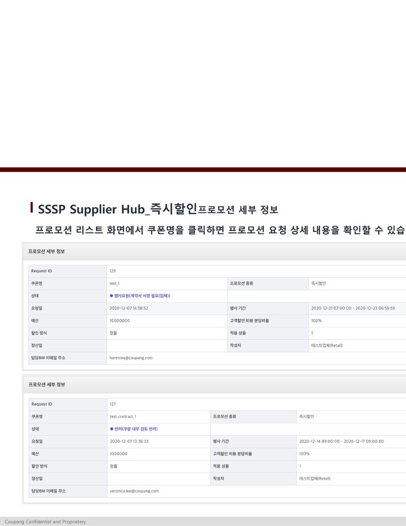 SSSP등록 메뉴얼 12페이지