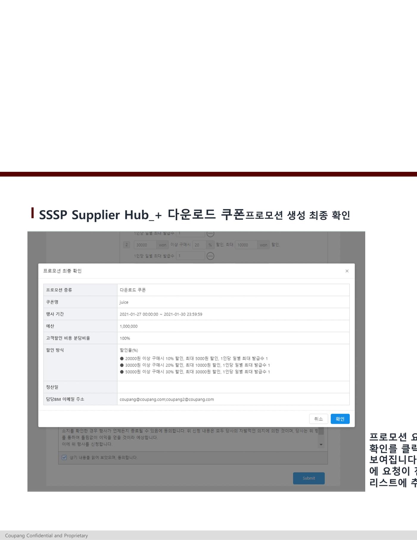 SSSP등록 메뉴얼 15페이지